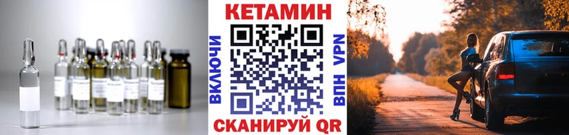 Купить  Лесосибирск  Кетамин ketamine 