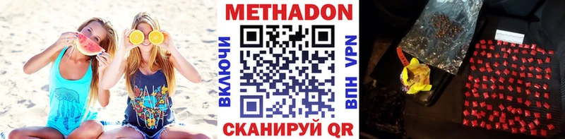 МЕТАДОН VHQ  Купить  Лесосибирск 